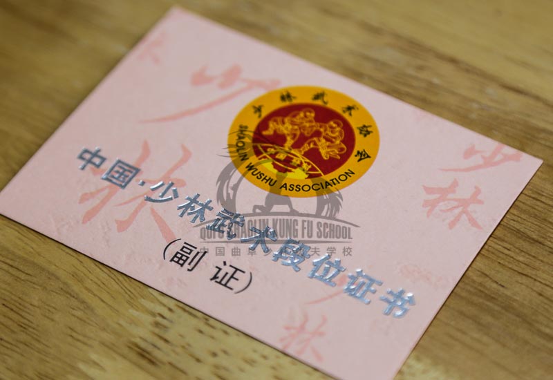 Shaolin Wushu Association card